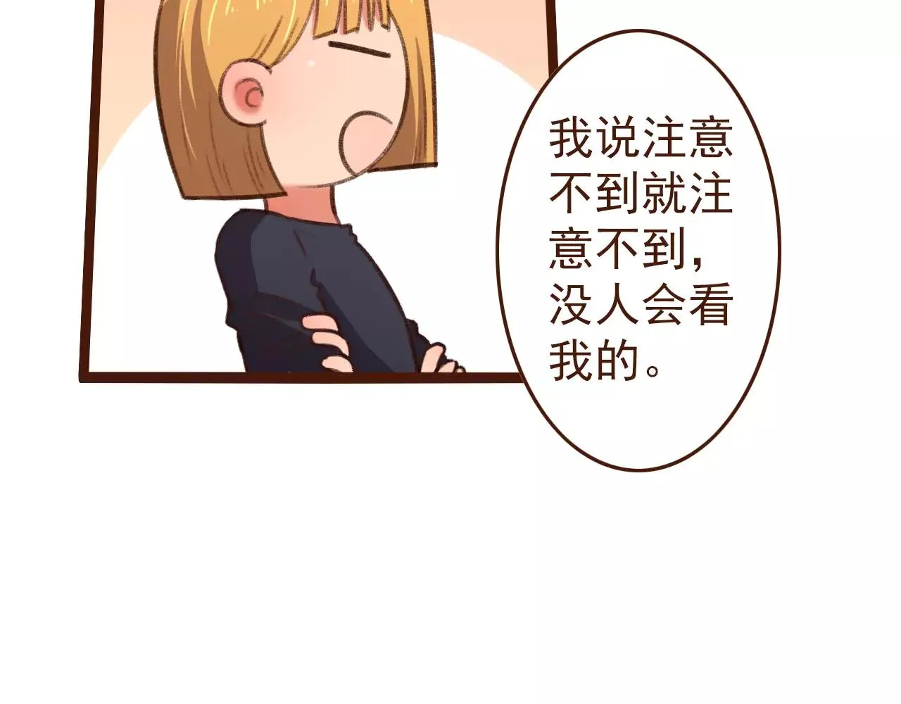 第20话 小兰 第28页