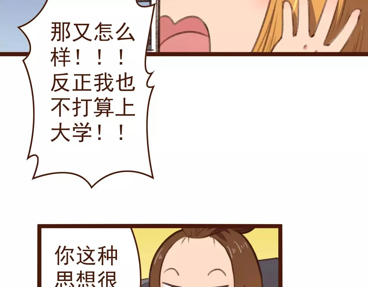 第20话 小兰 第31页