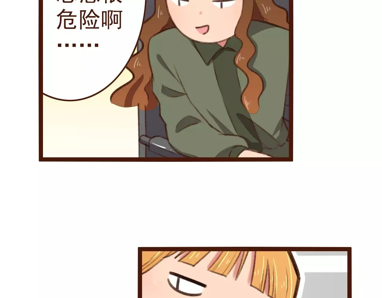 第20话 小兰 第32页