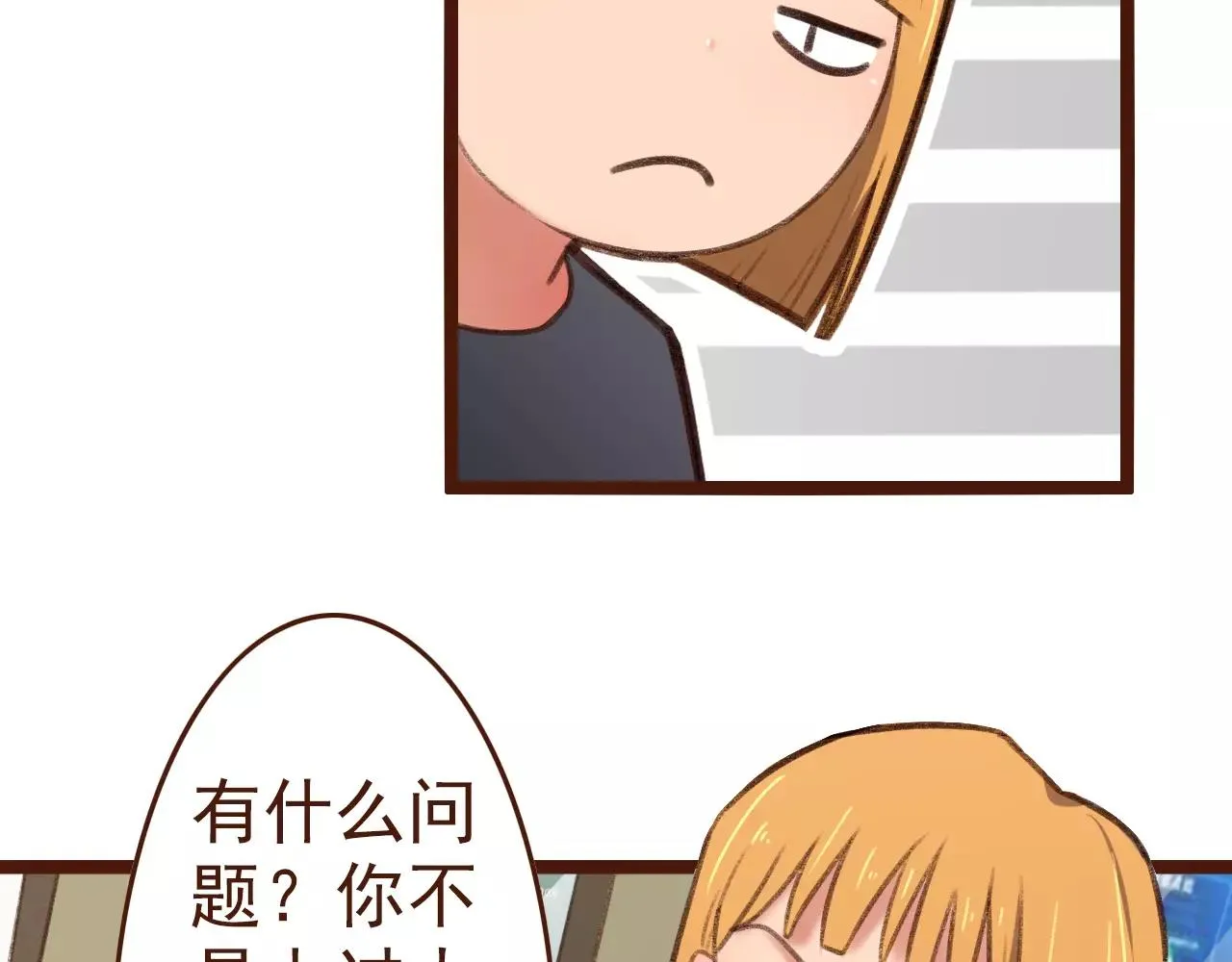 第20话 小兰 第33页