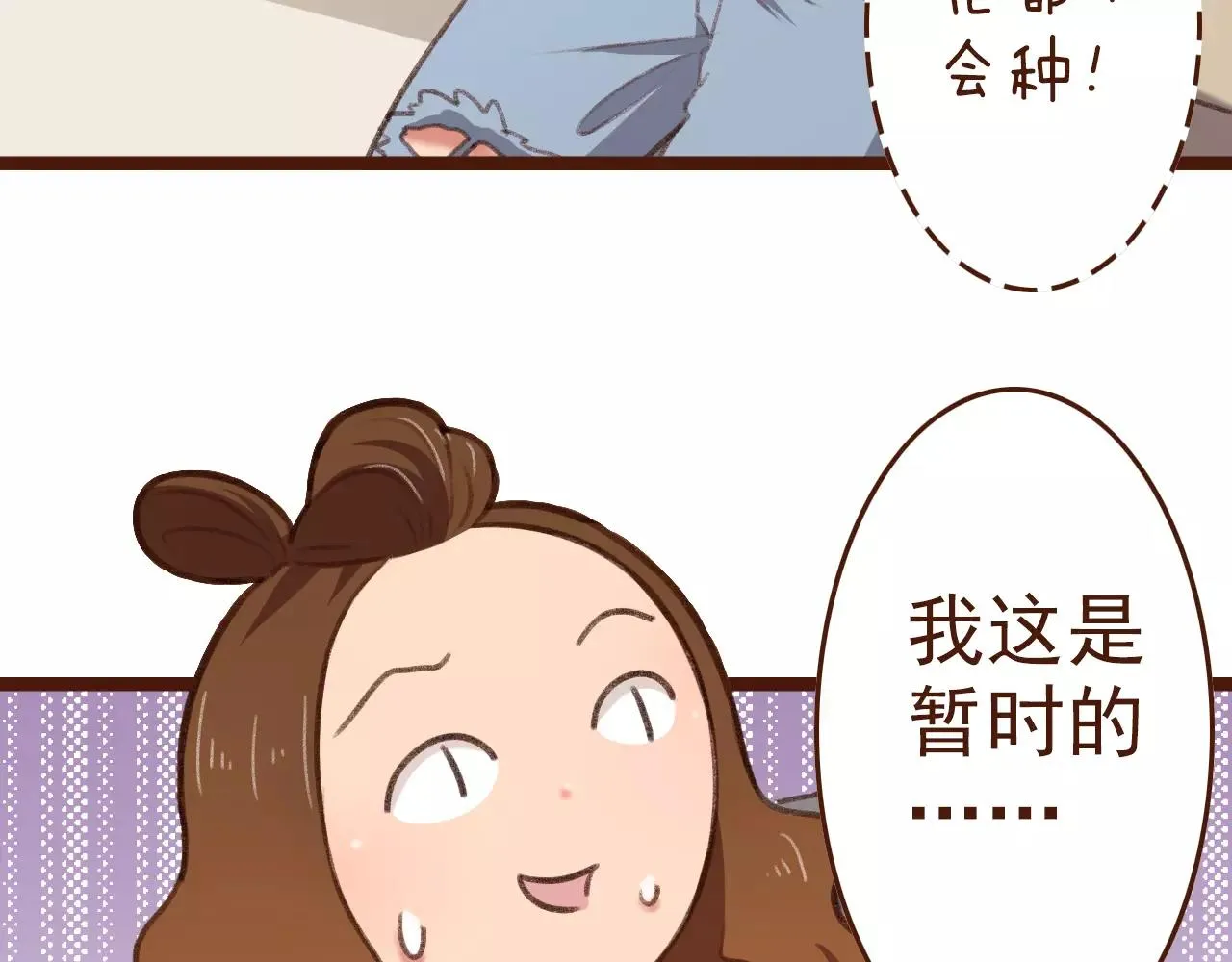 第20话 小兰 第35页