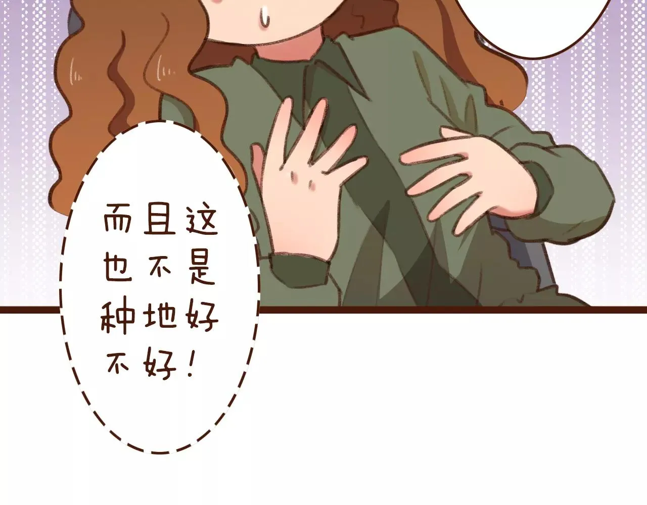 第20话 小兰 第36页