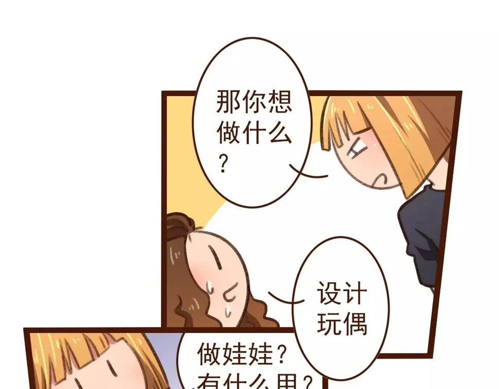 第20话 小兰 第38页