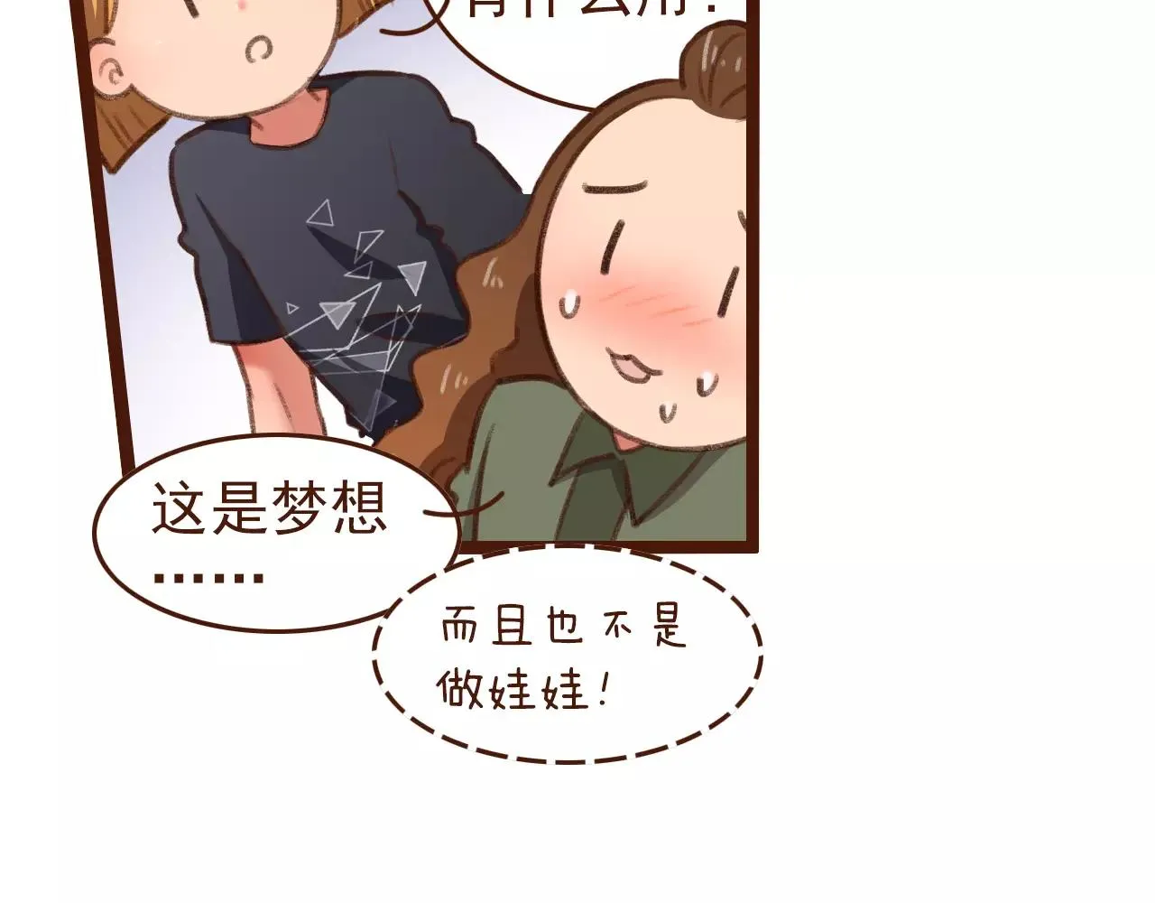 第20话 小兰 第39页