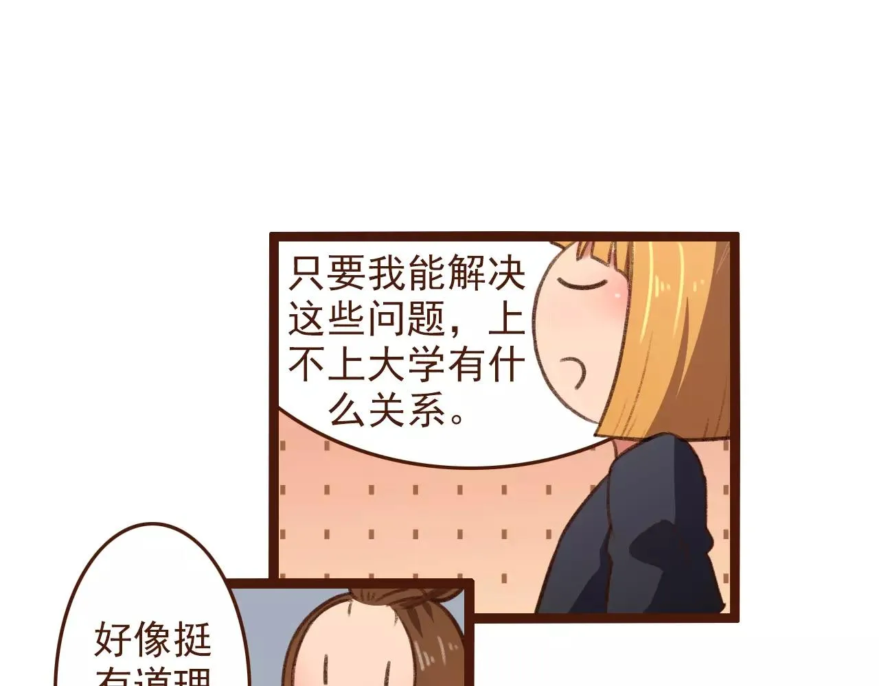 第20话 小兰 第41页