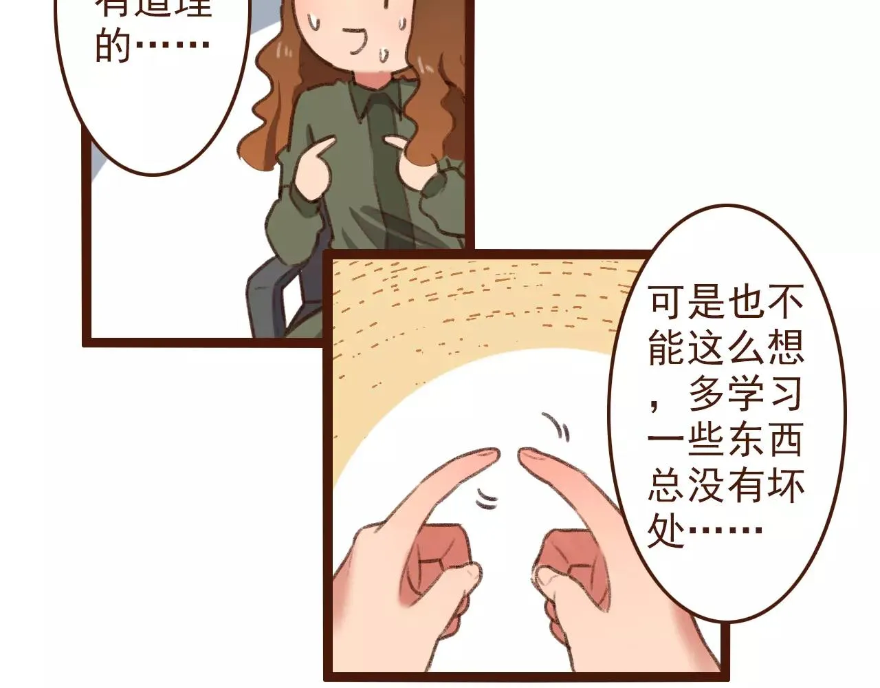 第20话 小兰 第42页