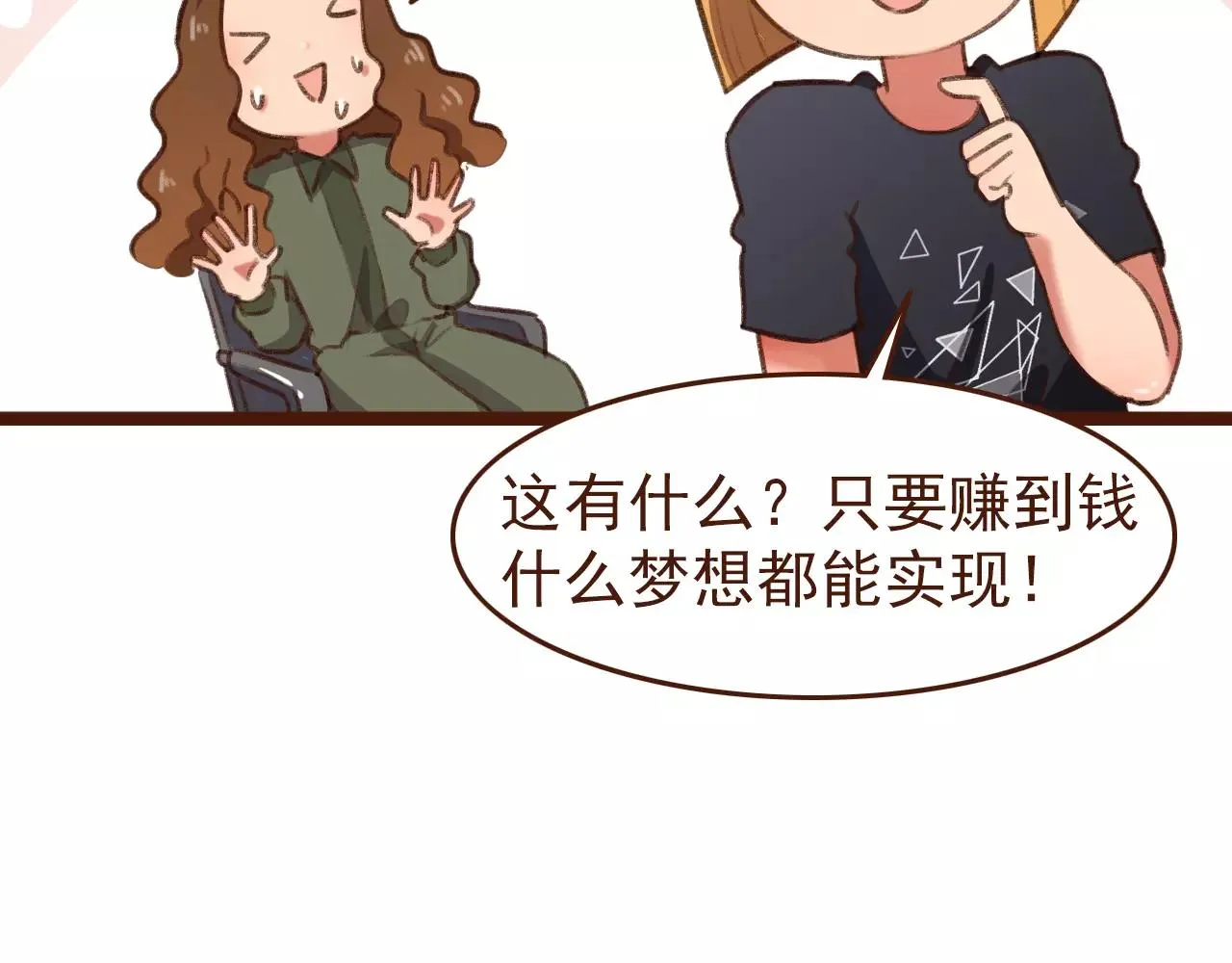 第20话 小兰 第44页