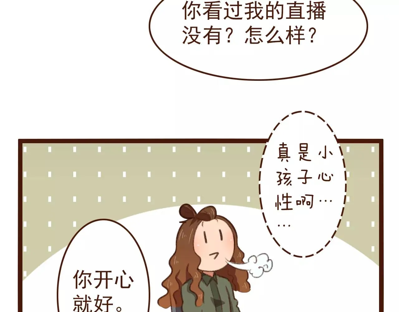 第20话 小兰 第47页
