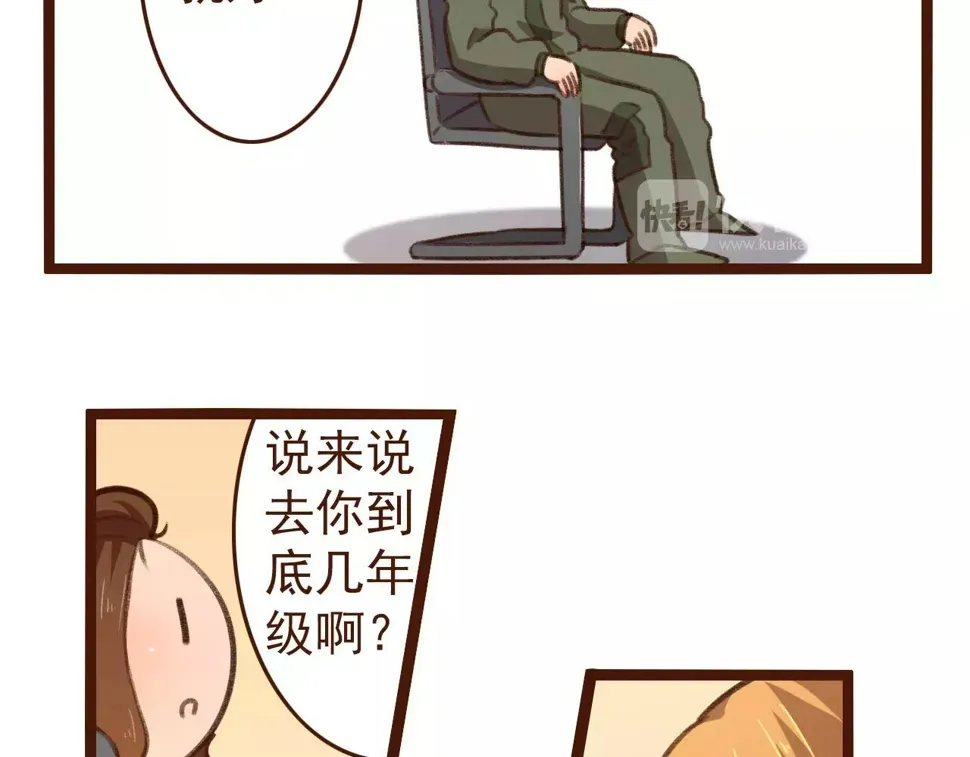 第20话 小兰 第48页