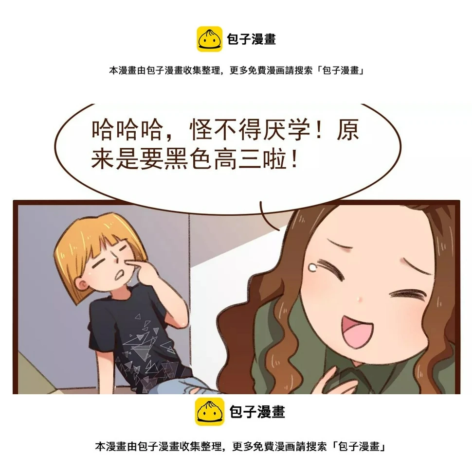 第20话 小兰 第50页