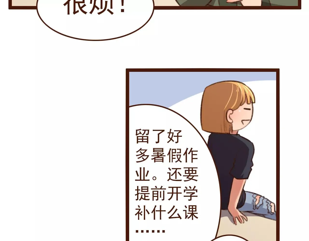 第20话 小兰 第51页