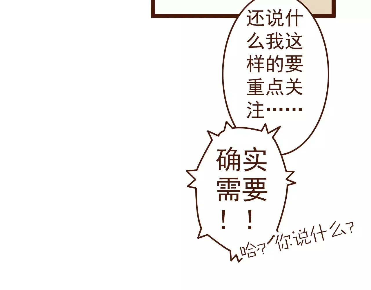 第20话 小兰 第52页