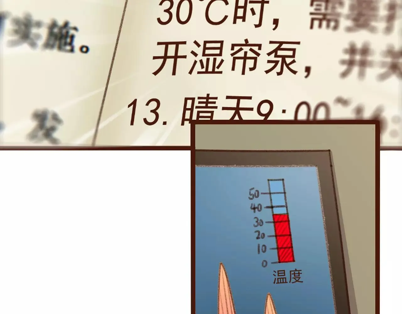 第20话 小兰 第55页