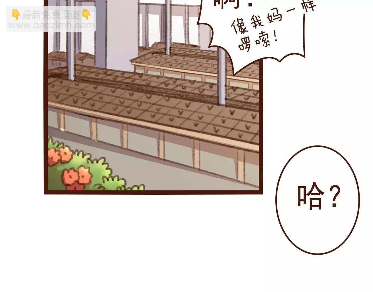 第21话 险些犯错 第8页