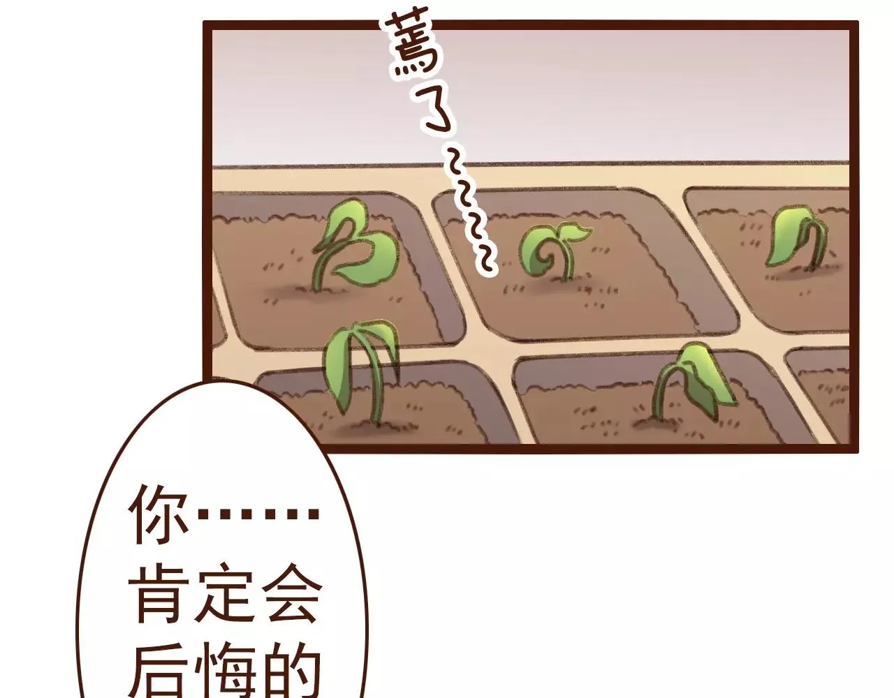 第21话 险些犯错 第9页