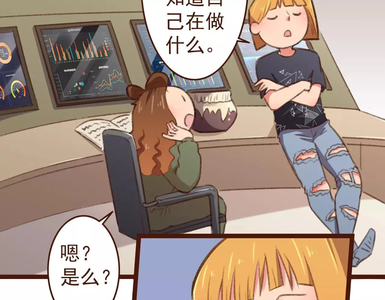 第21话 险些犯错 第11页