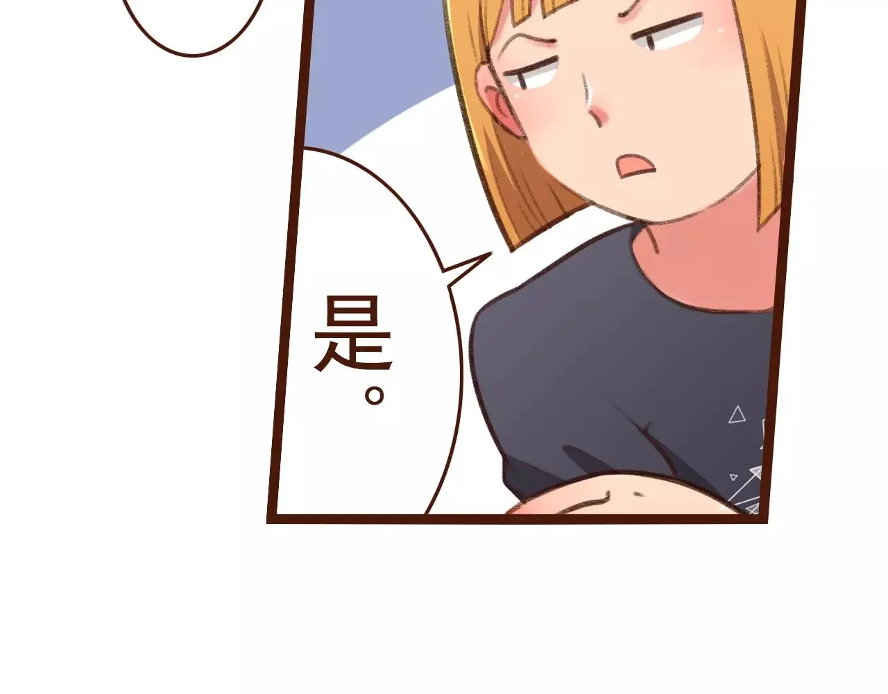 第21话 险些犯错 第12页