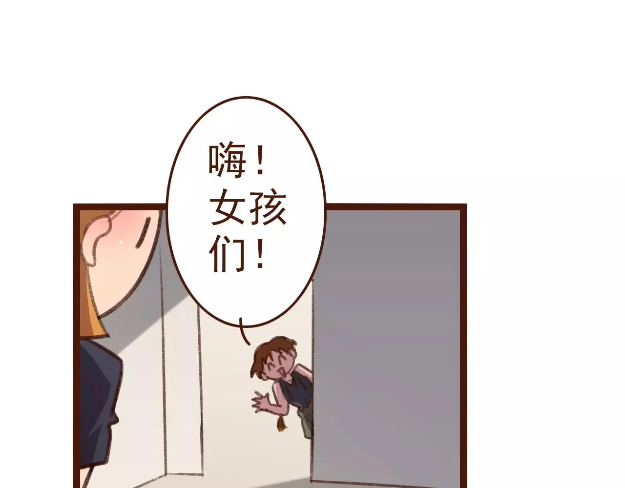 第21话 险些犯错 第14页