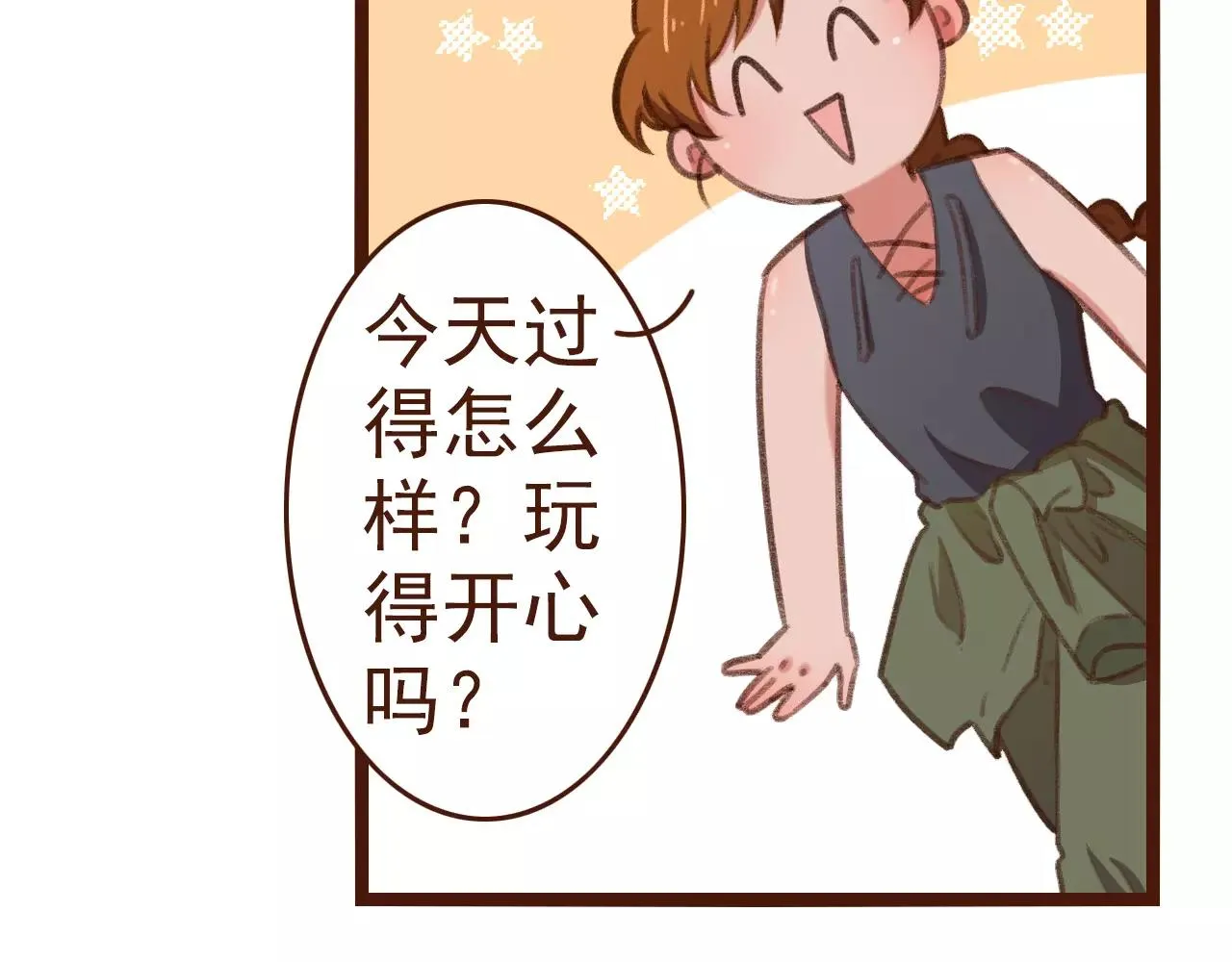 第21话 险些犯错 第16页