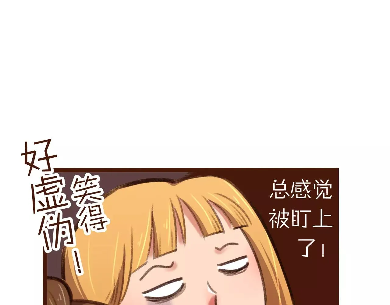 第21话 险些犯错 第17页
