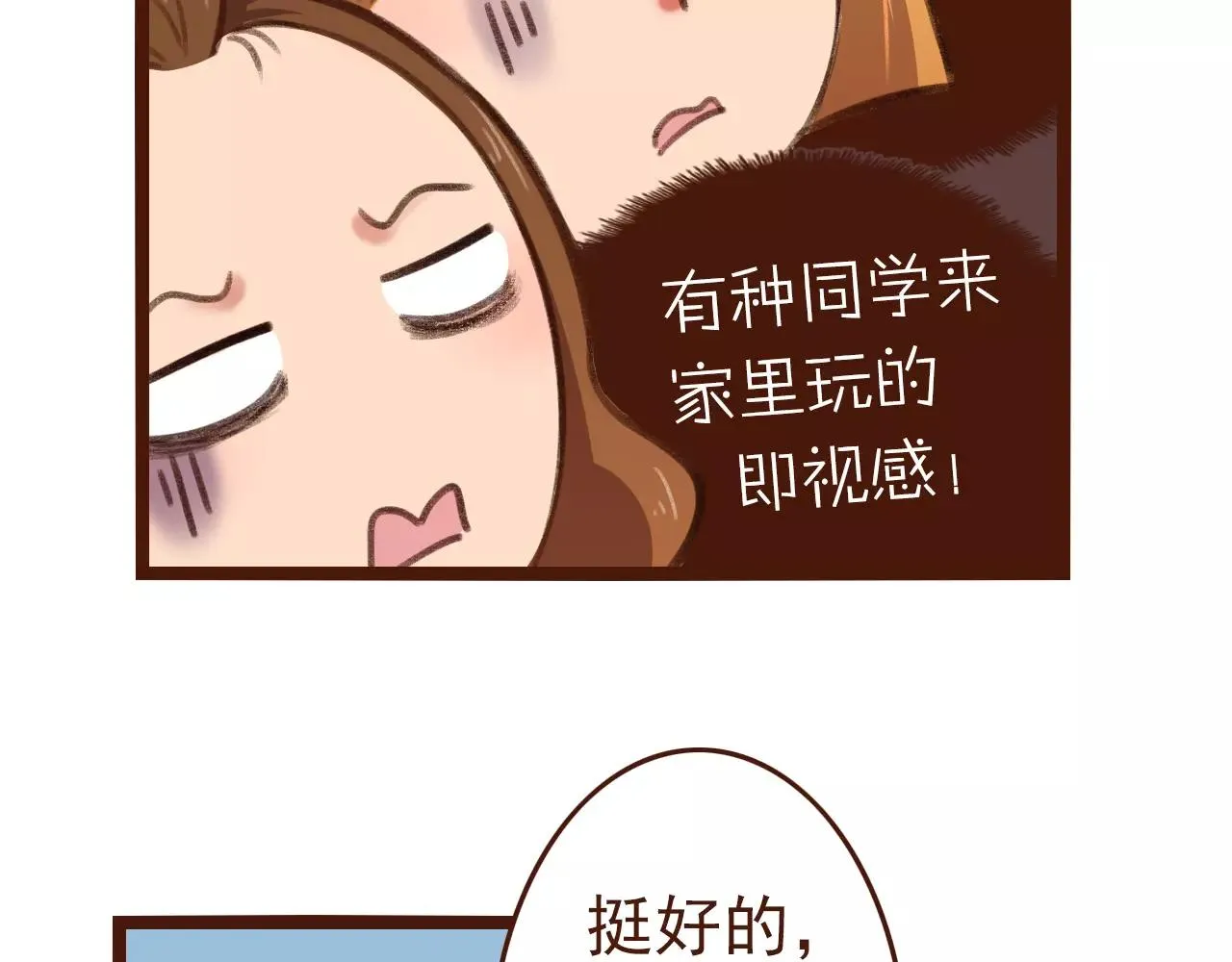 第21话 险些犯错 第18页