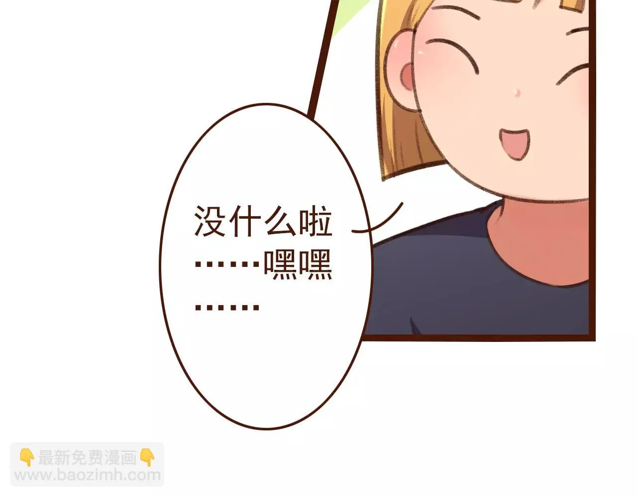 第21话 险些犯错 第20页