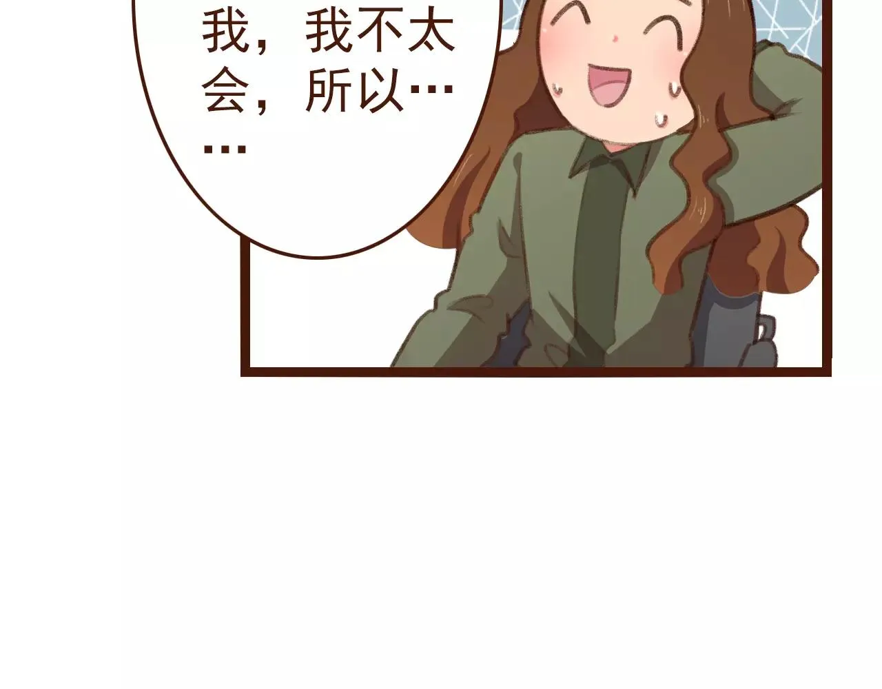 第21话 险些犯错 第24页