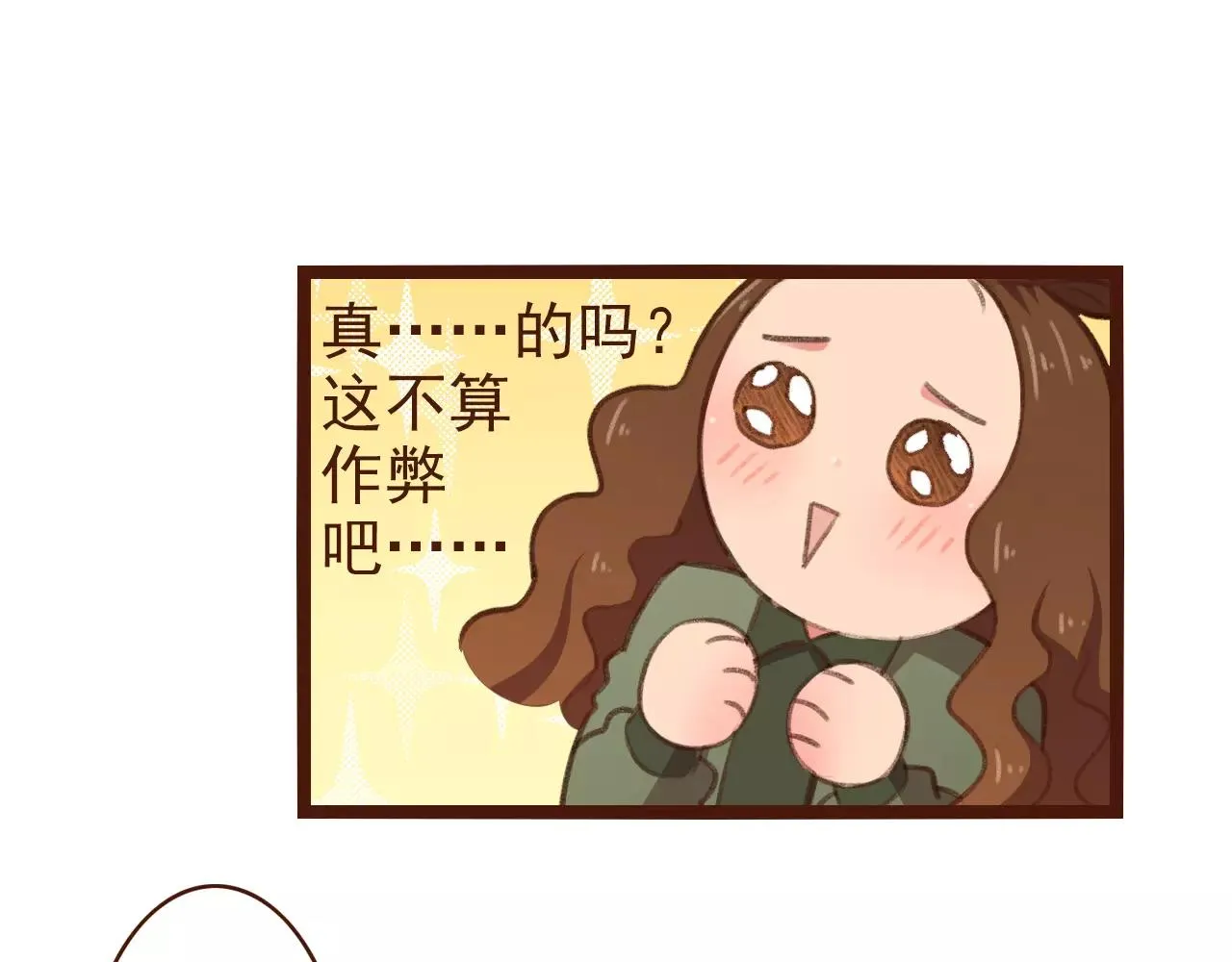 第21话 险些犯错 第26页