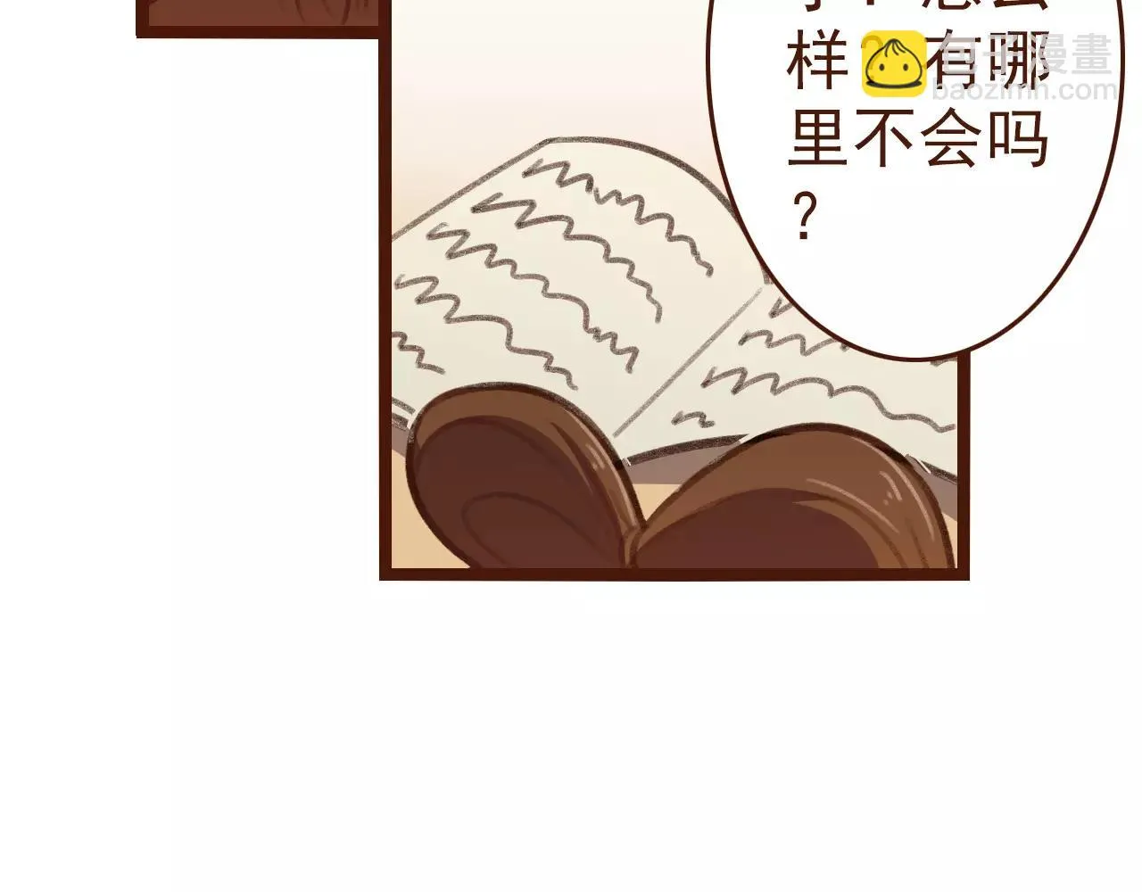 第21话 险些犯错 第28页