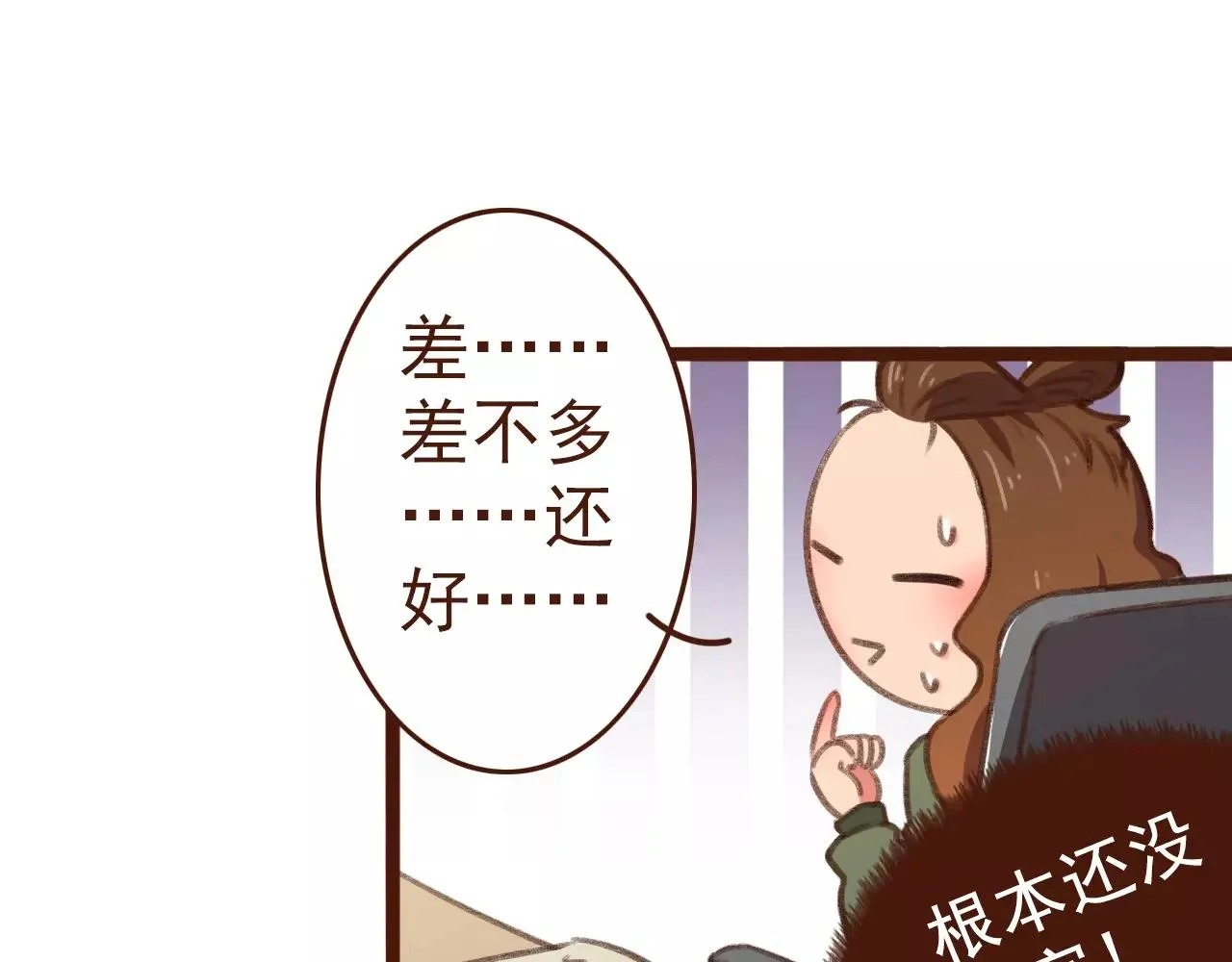 第21话 险些犯错 第30页