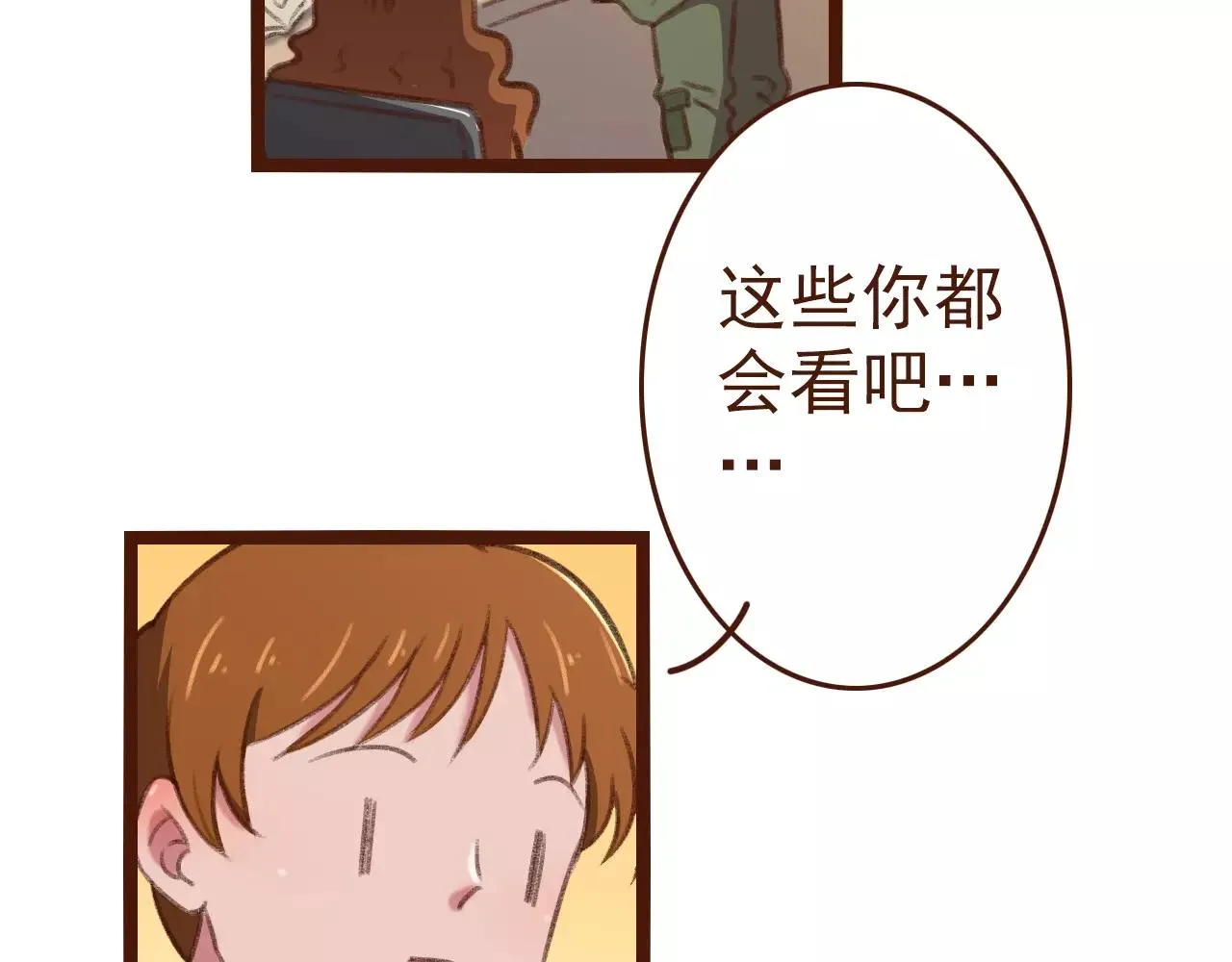 第21话 险些犯错 第32页
