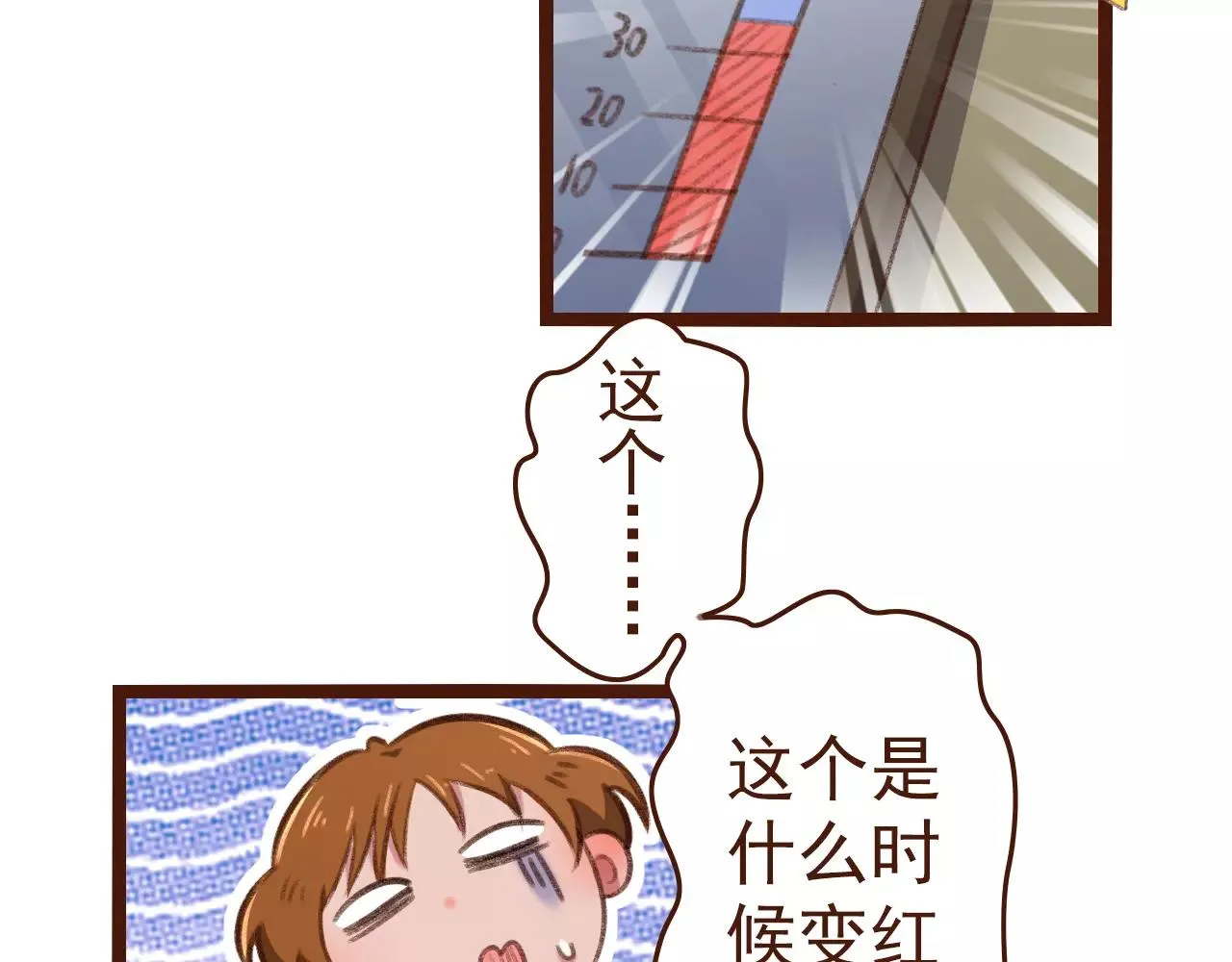 第21话 险些犯错 第34页