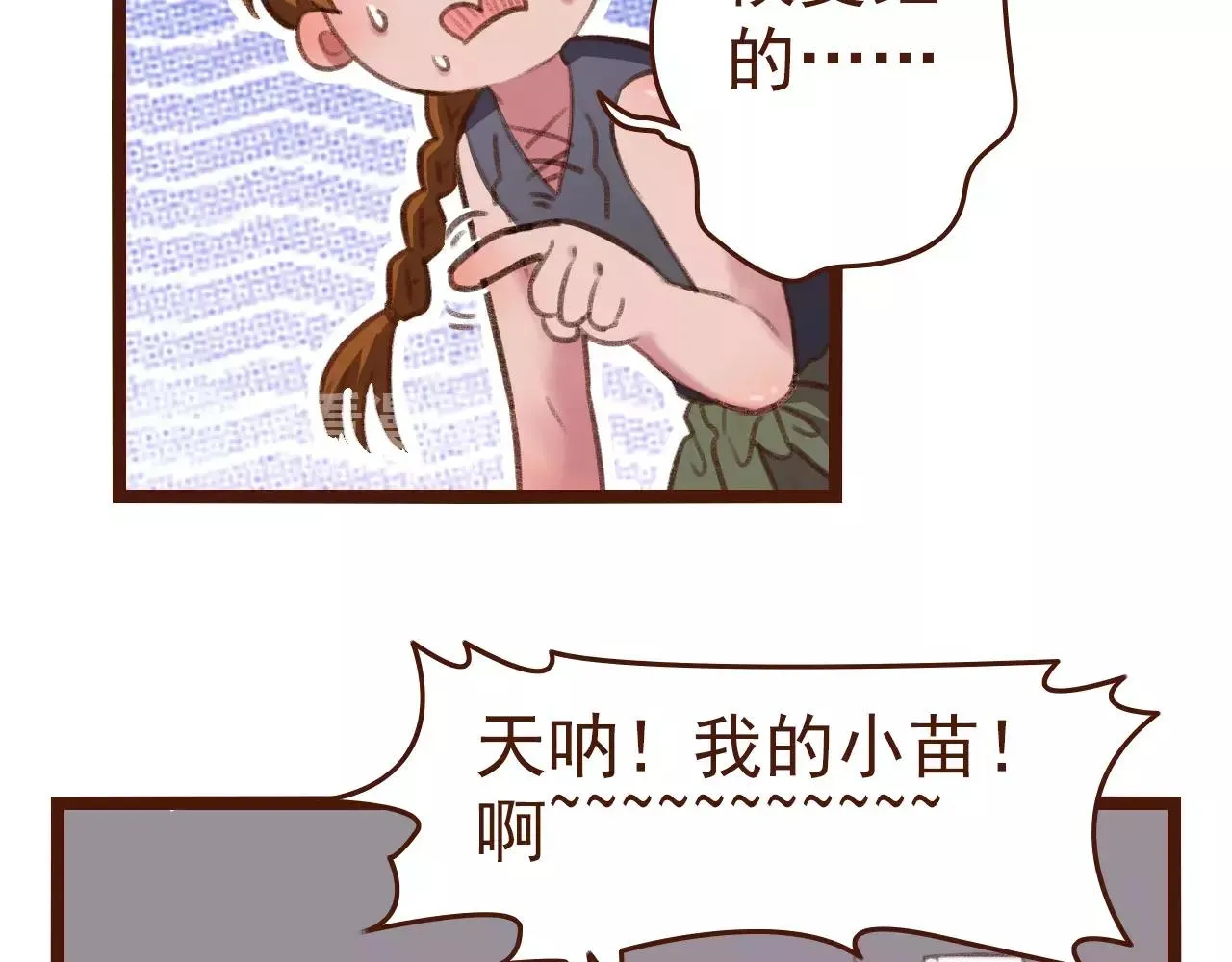 第21话 险些犯错 第35页