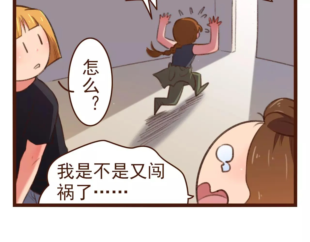 第21话 险些犯错 第36页