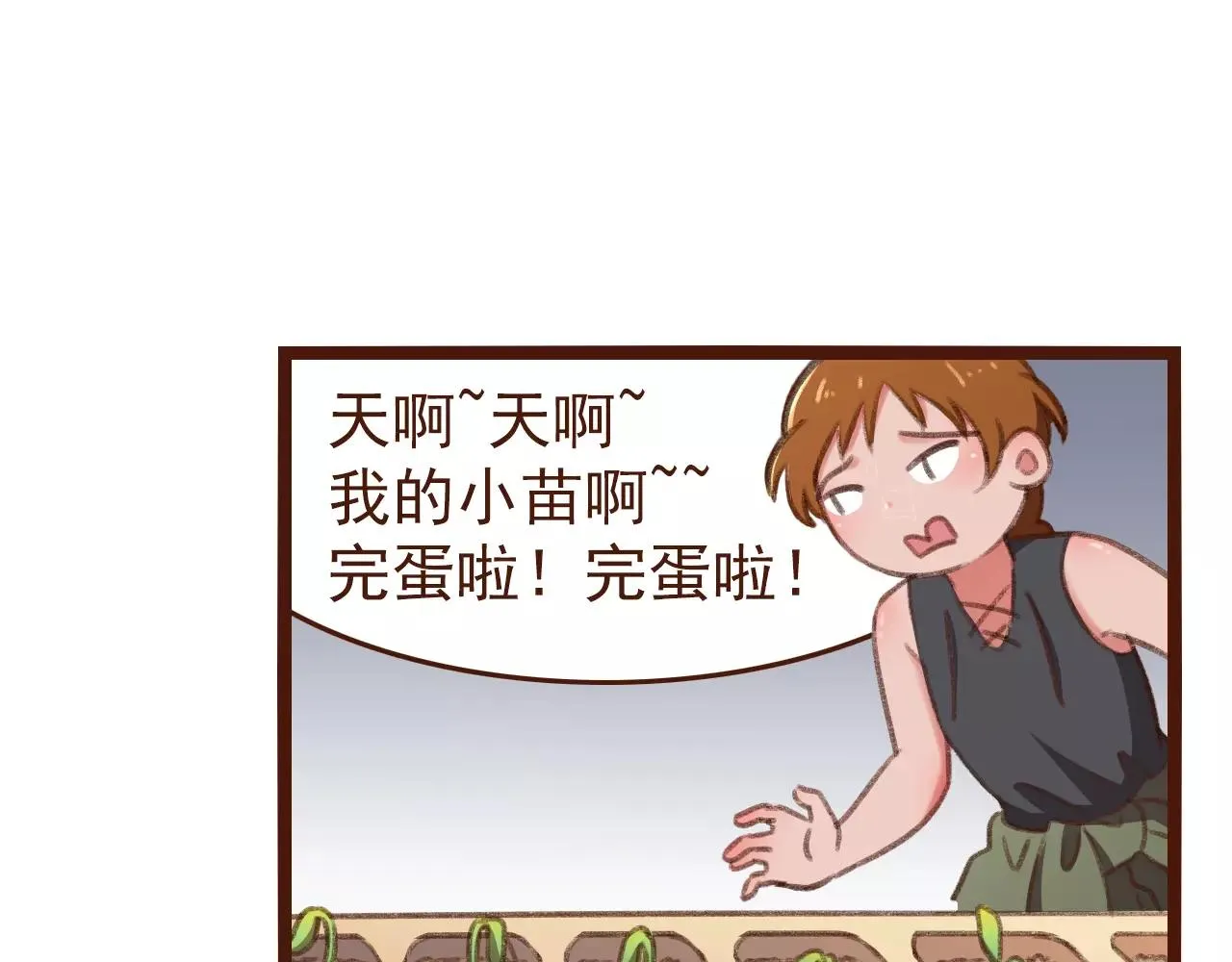 第21话 险些犯错 第38页
