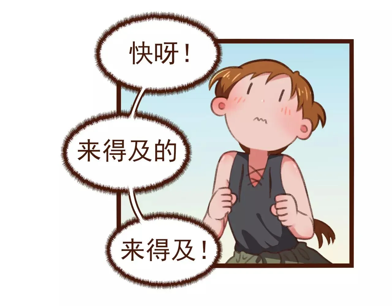 第21话 险些犯错 第44页