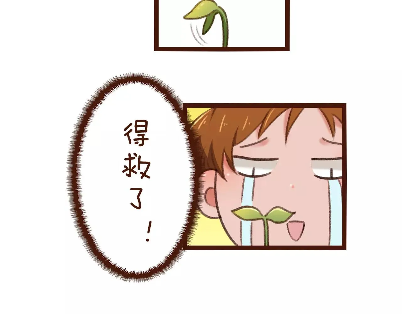 第21话 险些犯错 第47页