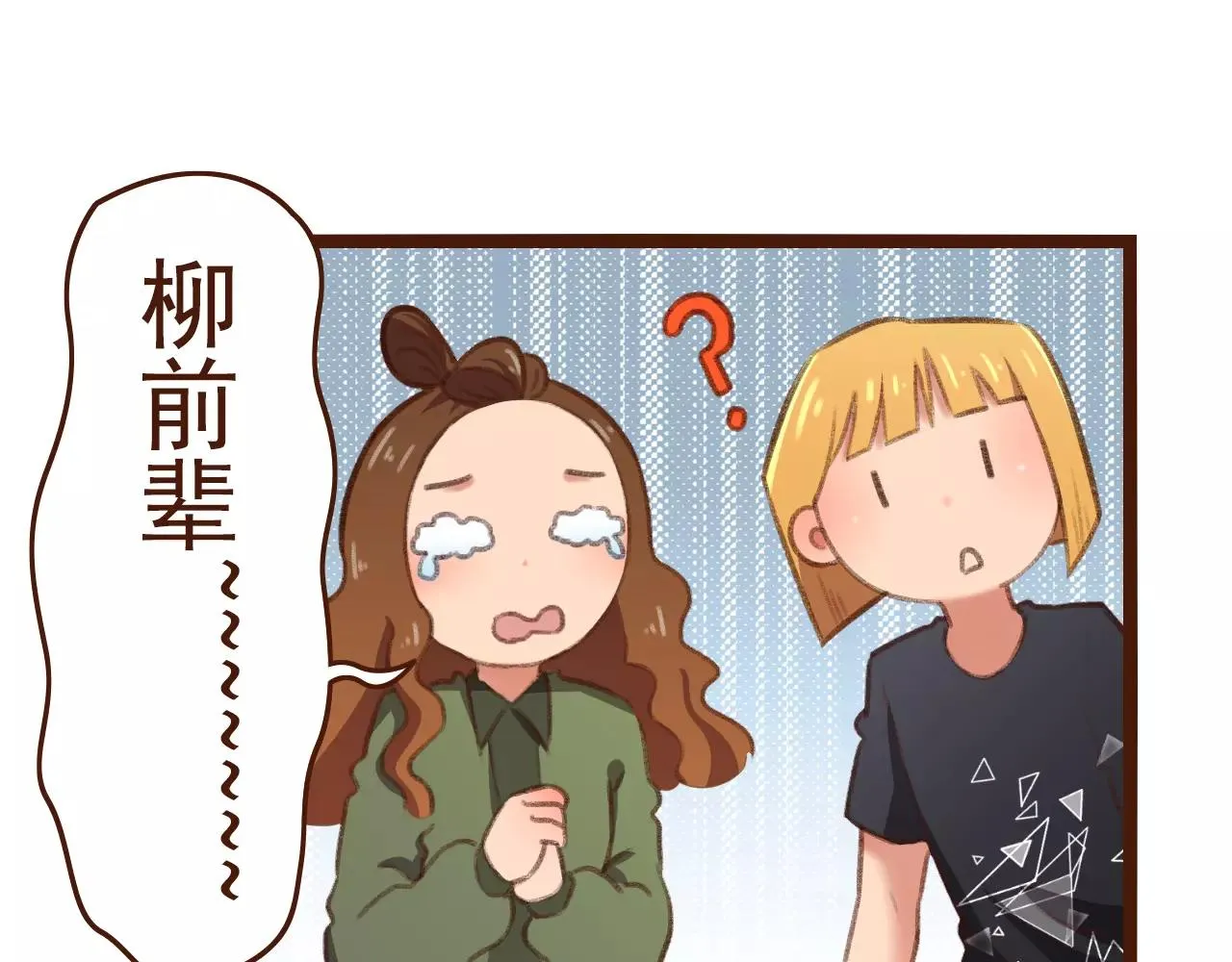 第21话 险些犯错 第48页