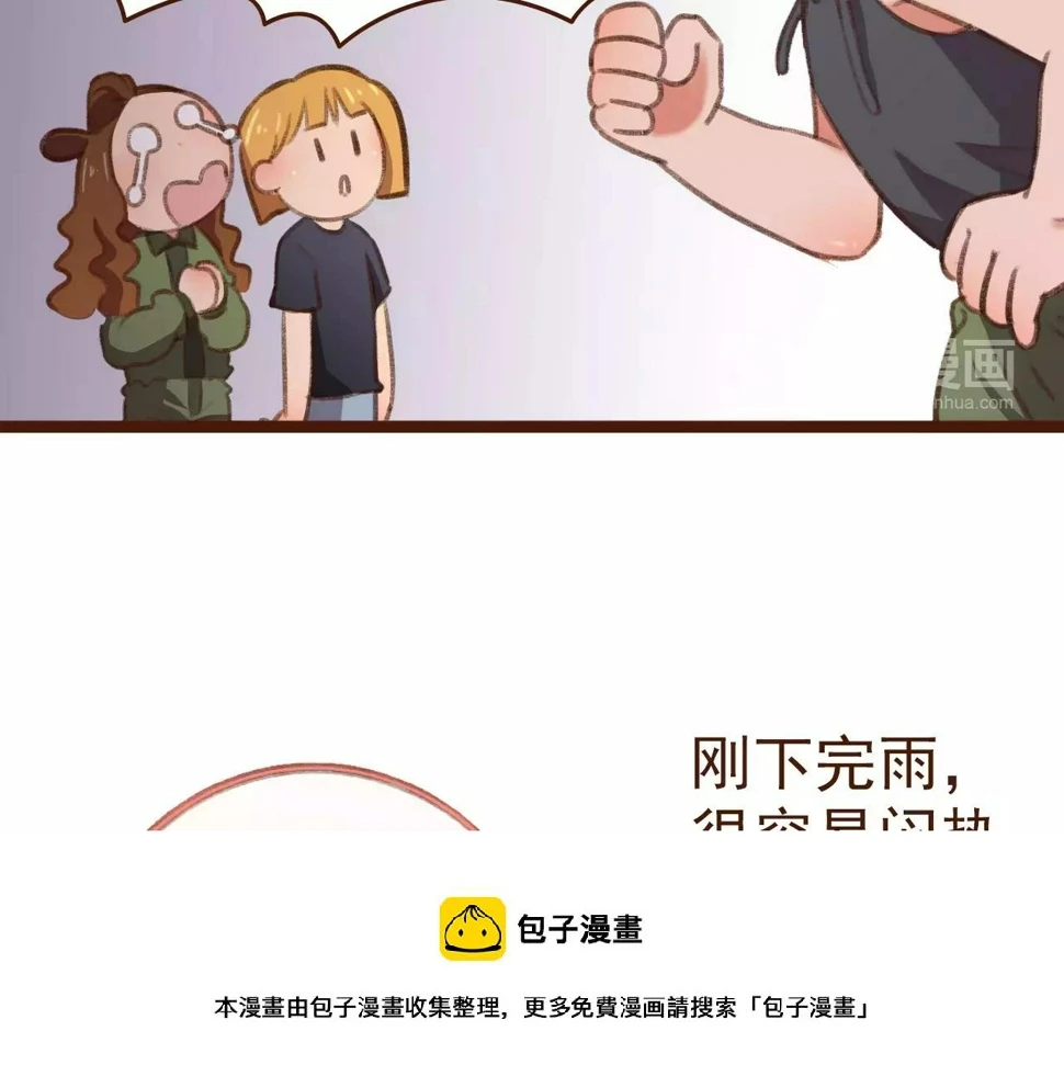 第21话 险些犯错 第50页