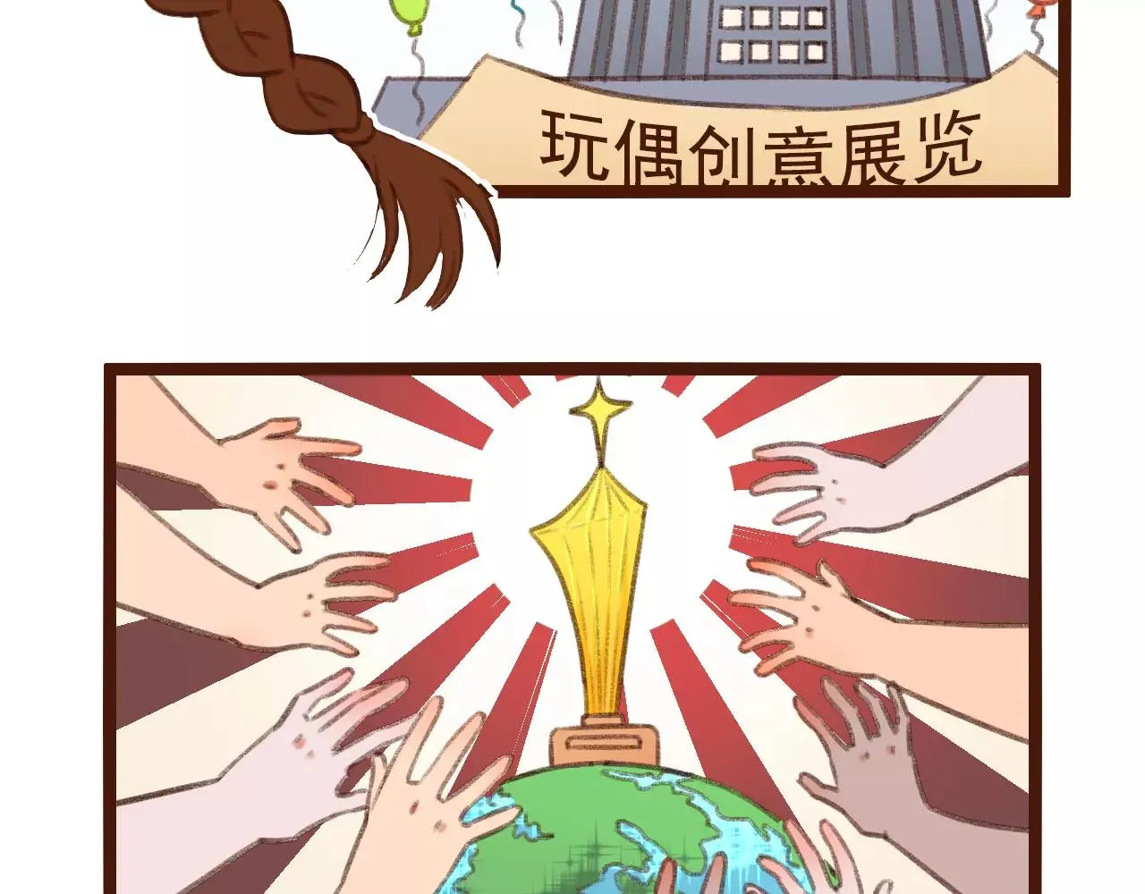 第21话 险些犯错 第55页