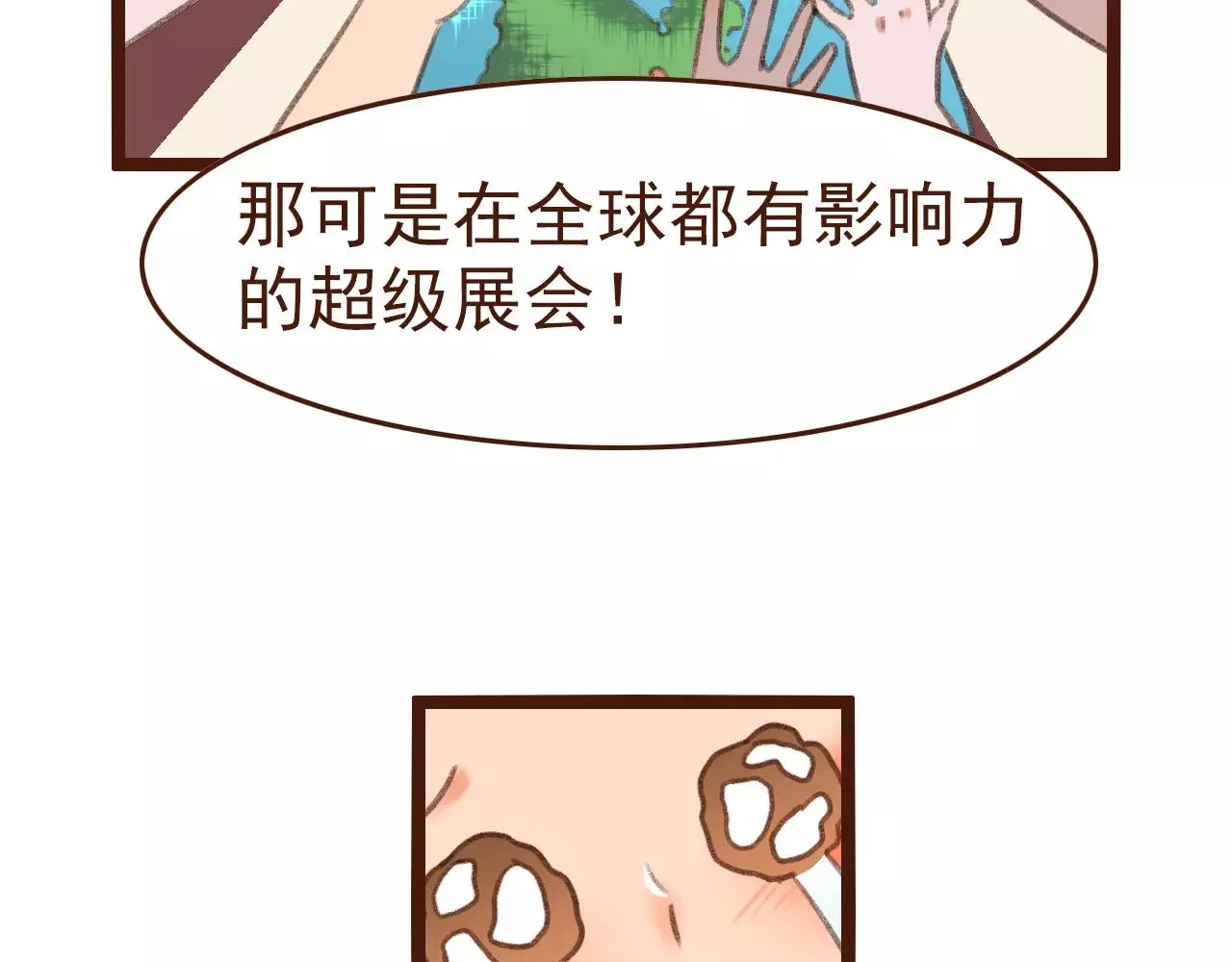 第21话 险些犯错 第56页
