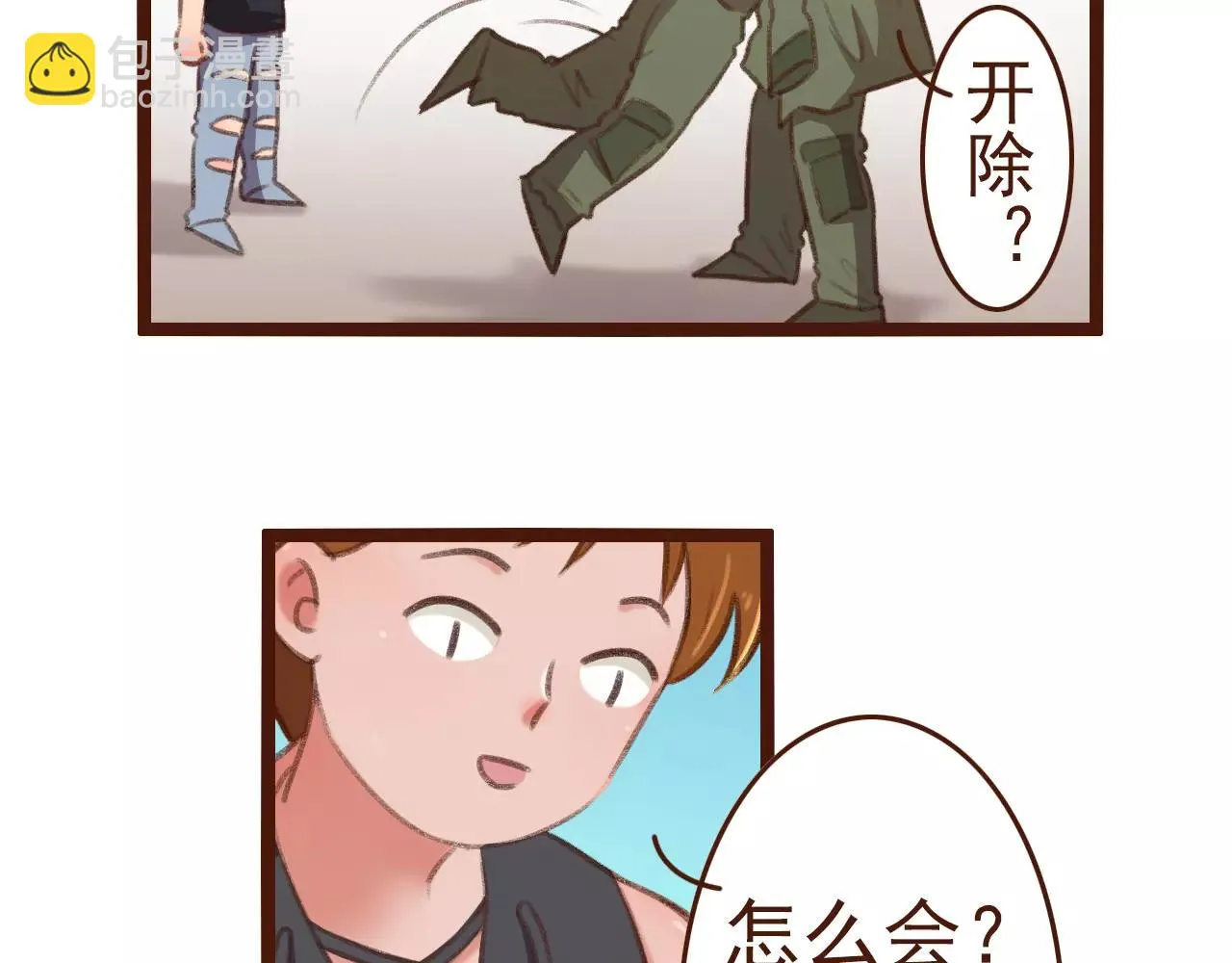 第21话 险些犯错 第58页