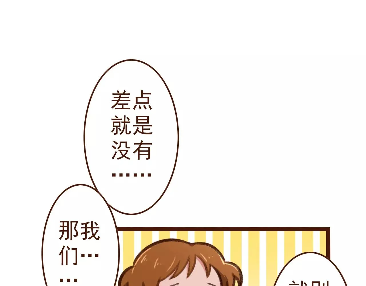 第21话 险些犯错 第62页