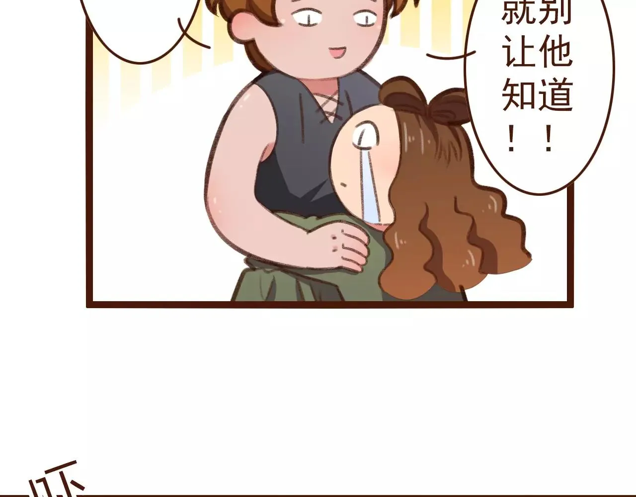 第21话 险些犯错 第63页