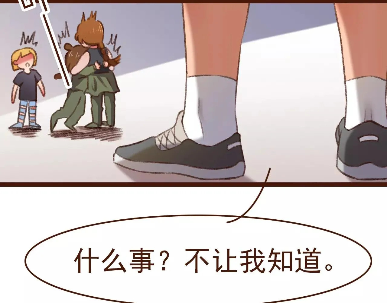 第21话 险些犯错 第64页
