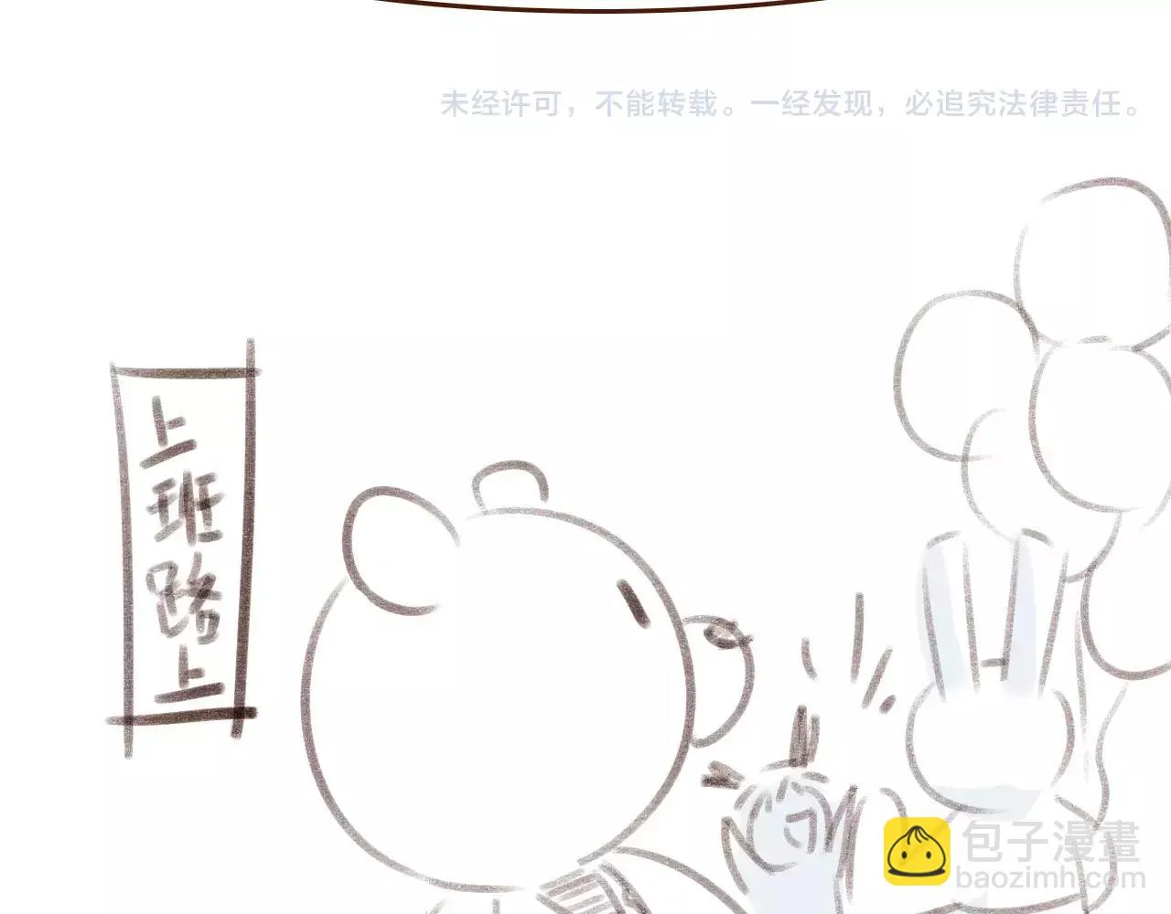 第21话 险些犯错 第65页
