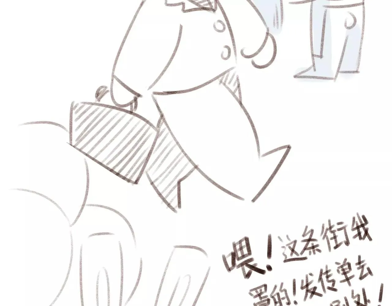 第21话 险些犯错 第66页