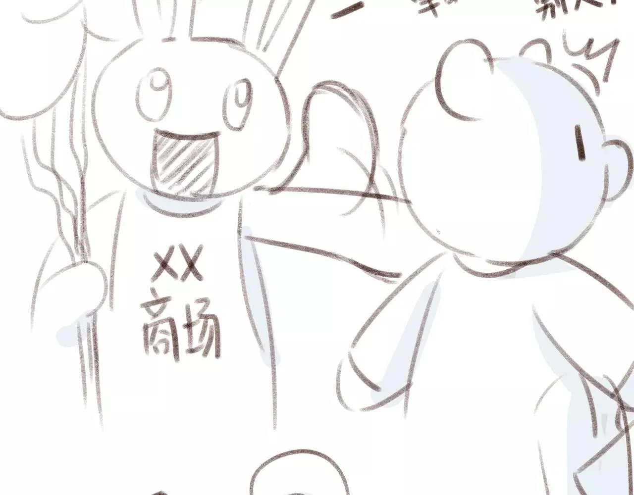 第21话 险些犯错 第67页