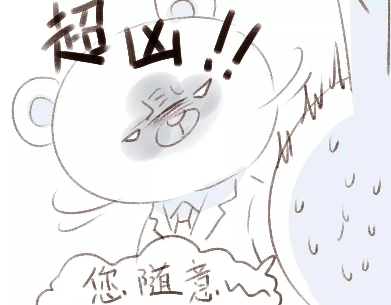 第21话 险些犯错 第68页