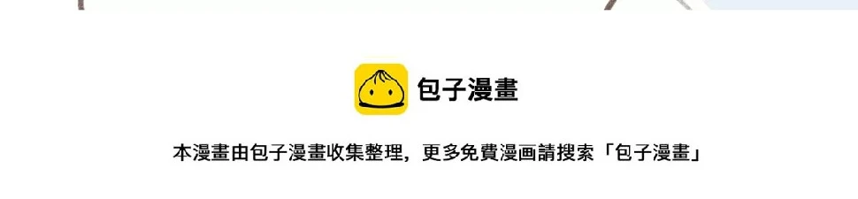 第21话 险些犯错 第69页